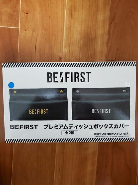 BE:FIRSTビーファースト プレミアムティッシュボックスカバー