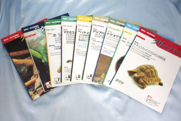 ヤフオク! -「クリーパー 爬虫類」(本、雑誌) の落札相場・落札価格