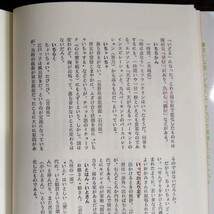 方言資料研究会編『北から南　方言ものしり事典』啓明書房_画像7