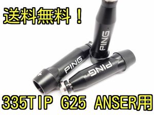  бесплатная доставка * PING булавка I25 G25 ANSER для 335tip рукав 4