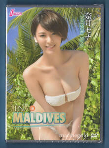 新品DVD★GRTW-020 奈月セナ SENA in MALDIVES / グレイトワークス