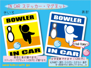 #_ IN CAR sticker bowling # lovely seal car * sticker | magnet selection possibility ot