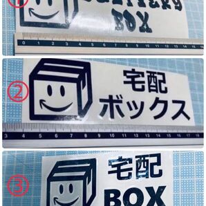 宅配ボックス デリバリーボックスステッカー(色変更可能)