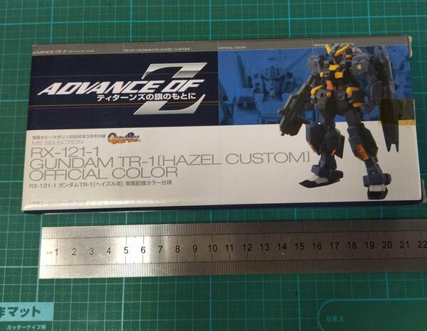 電撃ホビー 限定 付録 非売 ガンダム TR-1［ヘイズル改］MSセレクション AOZ RX-121-1 Gundam TR-1 [Hazel Custom] OFFICIAL COLOR Figure