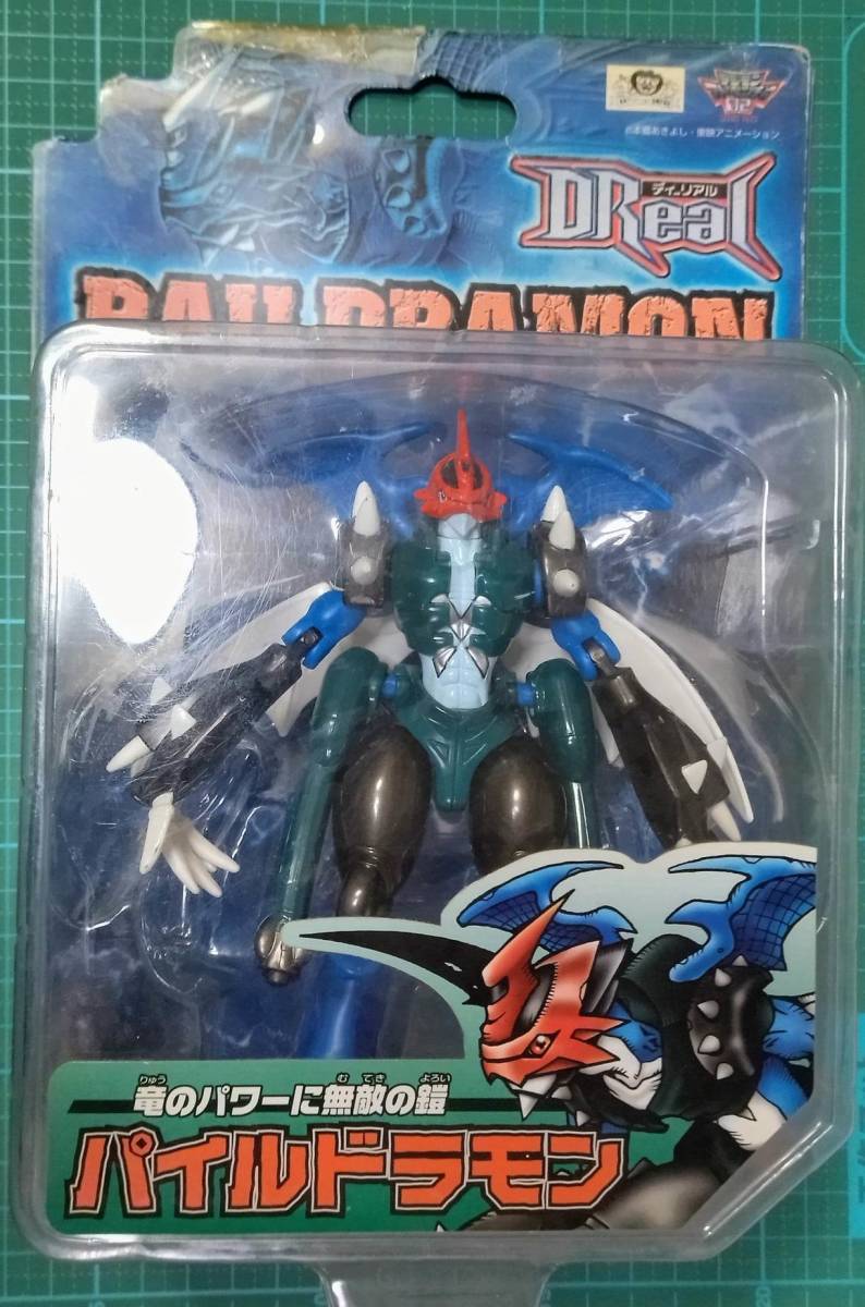 2023年最新】ヤフオク! -パイルドラモン(おもちゃ、ゲーム)の中古品