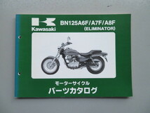 Kawasaki BN125A6F/A7F/A8F(ELIMINATOR) 純正パーツカタログ　 パーツリスト（USED　美品）_画像1