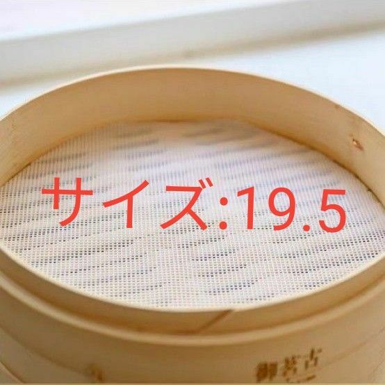 せいろ 蒸し器用 蒸し専用シリコンシート 繰り返し使用 3枚