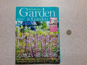  used garden & garden 2018 vol.65 feeling good garden. production ./e Fuji -. warehouse 