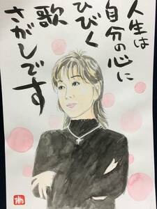 Art hand Auction 高橋わたる 高橋亘 漫画家 水彩画 人物画 真作 肉筆 原画 漫画 原稿 絵画 デッサン画 イラスト画 高橋真梨子 似顔絵画 古画 たかはしわたる, 絵画, 水彩, 人物画