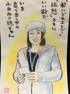 Art hand Auction Wataru Takahashi Wataru Takahashi Cartoonist Authentic hand-drawn painting Watercolor painting Red seal Seal Original painting Manga Painting Drawing Old painting Sketch painting Wataru Takahashi Misaho Oda Poetry Song Song, artwork, painting, portrait