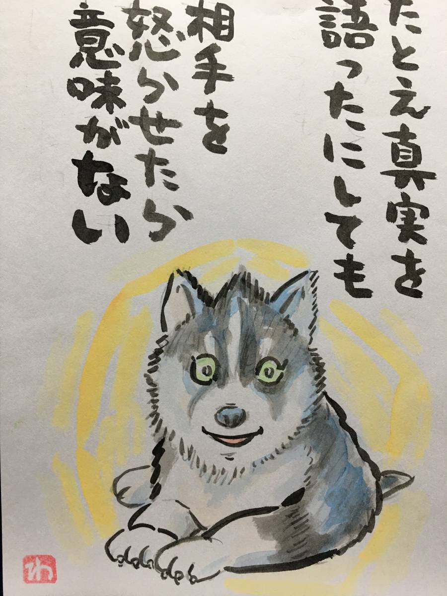 Wataru Takahashi Wataru Takahashi Wataru véritable artiste manga aquarelle peinture peinte à la main peinture de paysage peinture image chien dessiné à la main illustration dessin poème chanson guide chien portrait peinture animale, Peinture, aquarelle, Portraits