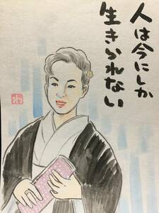 Art hand Auction 高橋わたる 高橋亘 漫画家 真作 肉筆画 水彩画 朱印 落款 原画 絵画 漫画 スケッチ画 デッサン画 たかはしわたる 歌手 美空ひばり 歌 唄 詩, 美術品, 絵画, 人物画