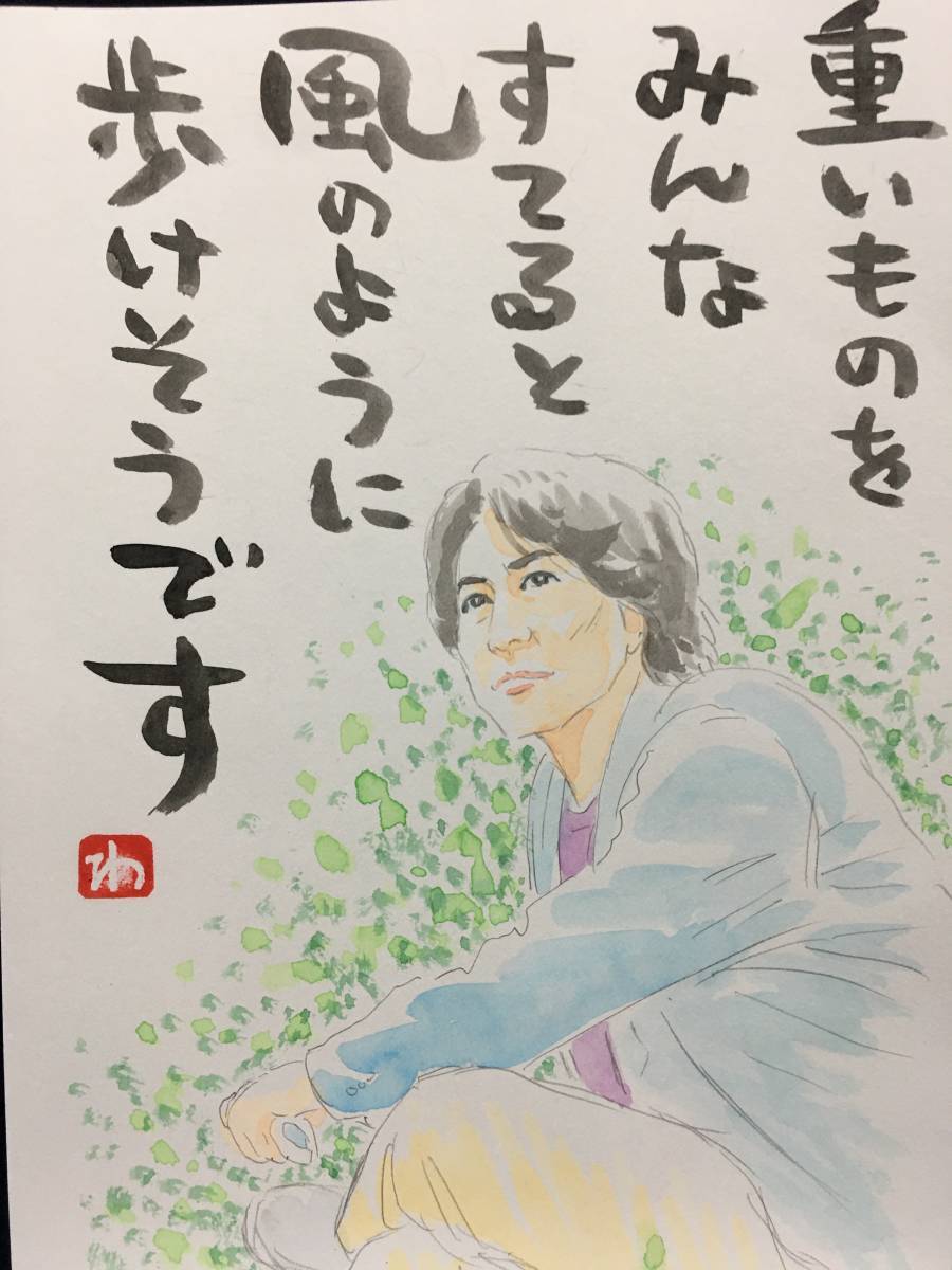 Takahashi Wataru, artista manga, trabajo genuino, pintura pintada a mano, pintura de acuarela, sello rojo, firma, pintura original, cuadro, manga, bosquejo, dibujo, Takahashi Wataru, canción, canción, poesía, actor, cantante, objeto extraño, Obra de arte, Cuadro, Retratos