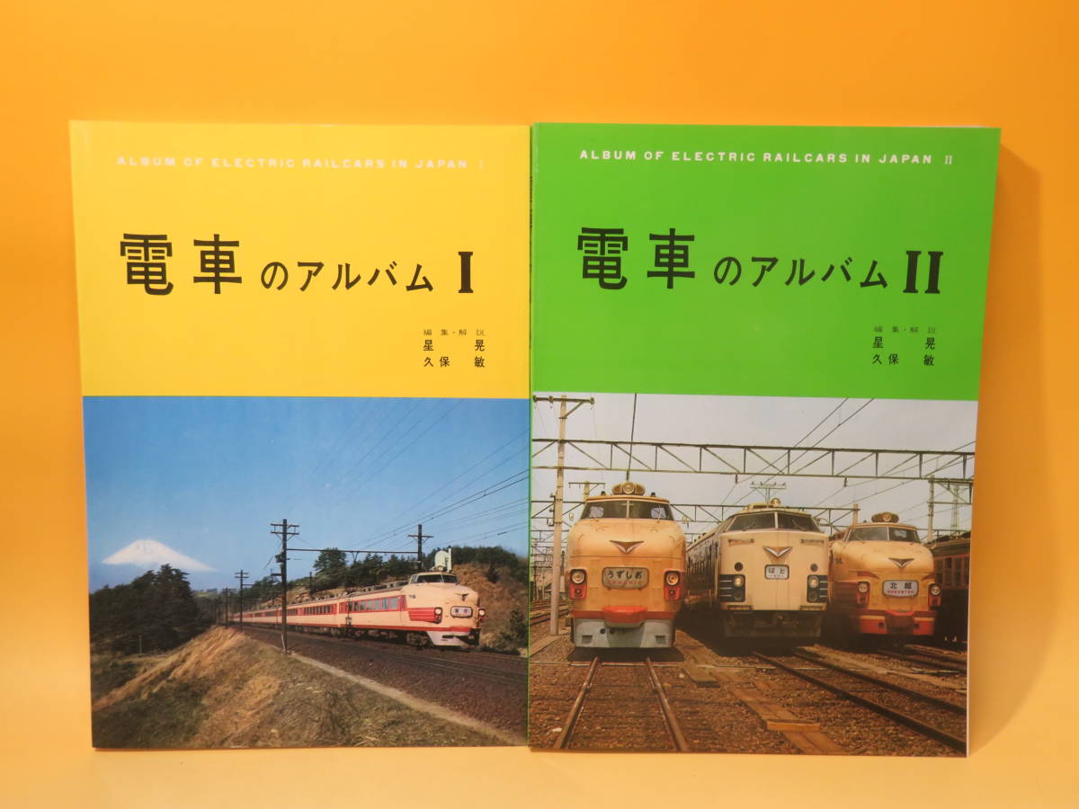 ヤフオク! -album(鉄道一般)の中古品・新品・古本一覧