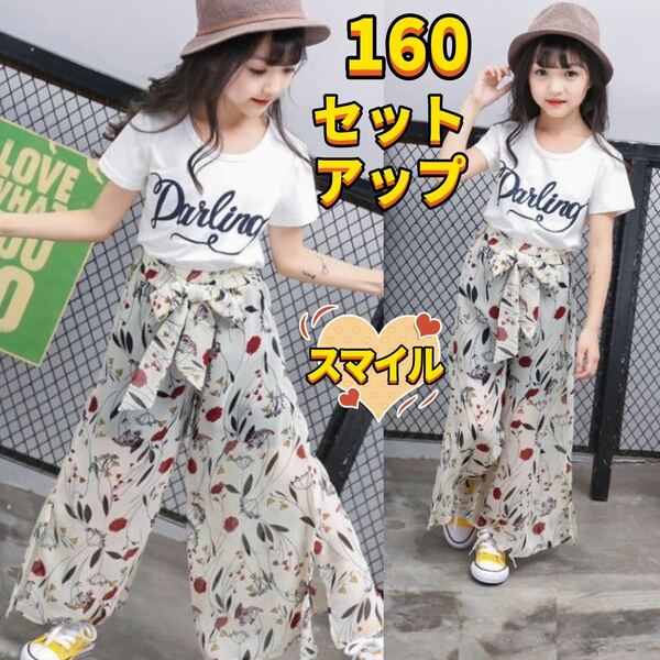 キッズセットアップ　ロゴTシャツ　ガウチョパンツベージュ　女の子上下セット160