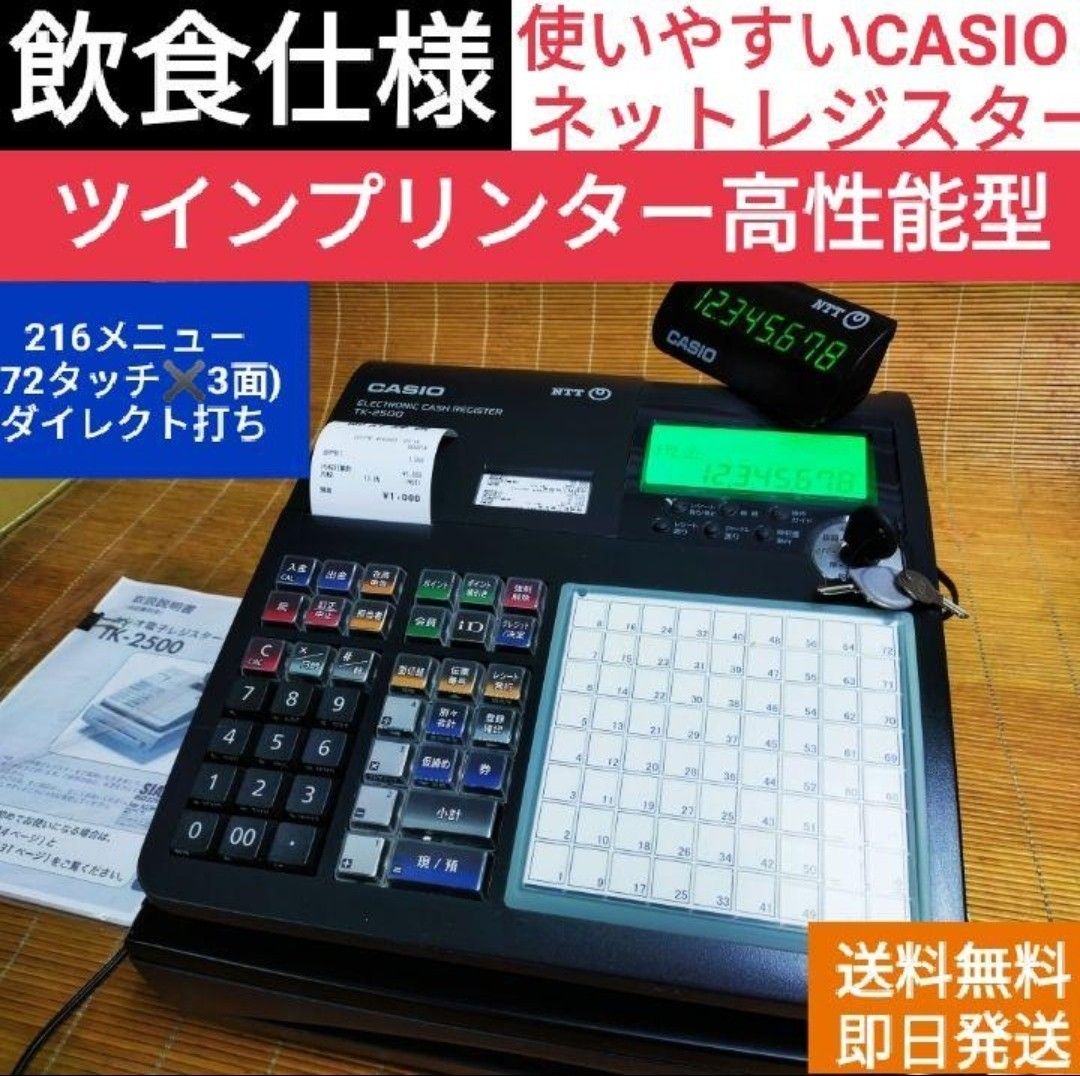 カシオ レジスター 店名スタンプ ラックセット｜フリマ