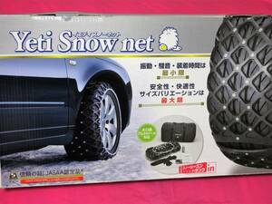 5071 イエティスノーネット Yeti Snow Net 7309 205/60R15 205/55R16 215/50R16 205/50R17 225/45R16 215/45R17 225/40R17 215/40R18