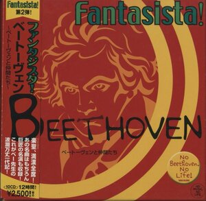 10CD/ FANTASISTA! / ベートーヴェンと仲間たち / 国内盤 BOX 帯付 TWMZ-2 30425