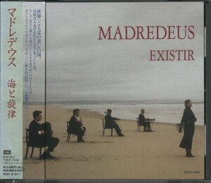 CD/ MADREDEUS / EXISTIR / マドレデウス / 国内盤 帯付 TOCP-7539 30330