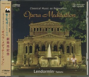 CD/ CLASSICAL MUSIC AS RELAXATION /「オペラ・メディテーション」/ マスネ：タイスの瞑想曲 他 / 国内盤 帯付 PREX-1005 30330