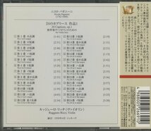 CD/ ルッジェーロ・リッチ / パガニーニ：24のカプリース / 国内盤 帯付 UCCD-7075 30330_画像2