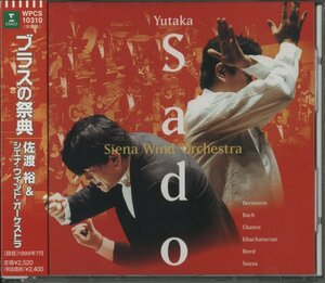 CD/ 佐渡裕、シエナ・ウインド・オーケストラ / ブラスの祭典 / 国内盤 帯付 WPCS-10310 30421