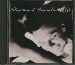 CD/ STEVE WINWOOD / BACK IN THE HIGH LIFE / スティーヴ・ウィンウッド / 国内盤 P35D-20022 30427