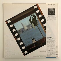 LP/ 前田憲男 & HIS ORCHESTRA / あの日に帰りたい / 国内盤 DIGITAL 帯・ライナー CONTINENTAL HL-5024 30425_画像2