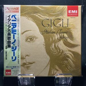 ☆中古CD☆ ジーリ　イタリア古典歌曲集　紙ジャケット　帯付き　EMI