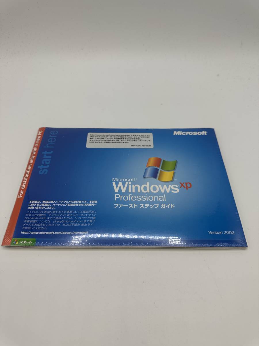 2023年最新】Yahoo!オークション -windows xp professional 未開封の