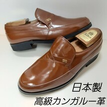 最値!新品!定12100円!入手困難!ハイグレード・カンガルーレザー!名作ゴールドプレートモデル!高級ローファー!ビブラムソール使用!茶色 25.5_画像1