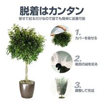 植物保護カバー 120×180cm 通気メッシュ 絞って固定可能 雪・霜対策 鳥動物虫などから守る 野菜/果樹/植木/観葉植物などに _画像6