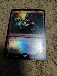 MTG　墓所の門番 日本語版 FOIL　ショーケース