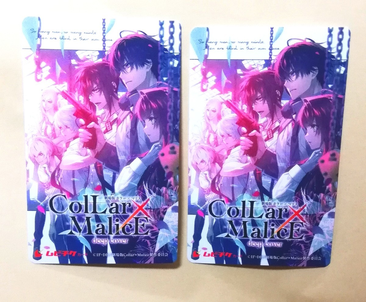 ヤフオク! -「collar×malice」の落札相場・落札価格