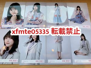幸阪茉里乃 櫻坂46 2nd TOUR 2022 青衣装 + スーツコーデ衣装 生写真 8種コンプ
