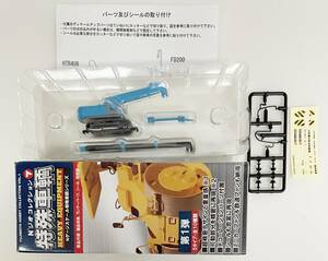 送料200円〜 Nジオコレクション特殊車両 第1弾 1/150 HITACHI テレスコピッククレーン軌陸仕様 ZAXIS160LCT 日立建設株式会社 青 鉄道模型