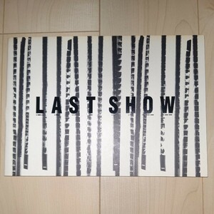 映画 LAST SHOW パンフレット　