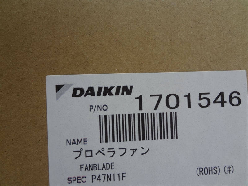 2023年最新】ヤフオク! -ダイキン エアコン 室外機(エアコン)の中古品
