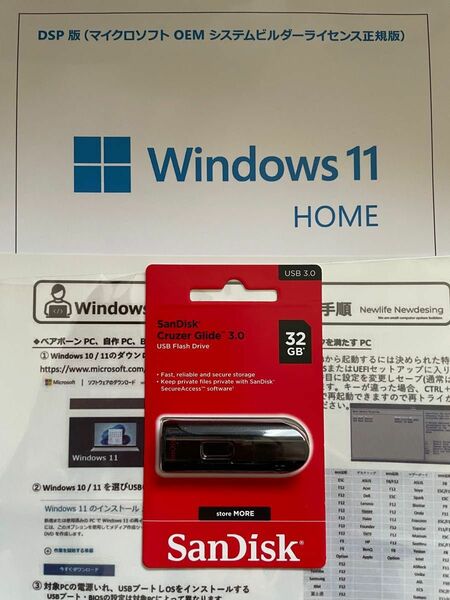 DSP版マイクロソフトOEMシステムビルダー正規版　Windows11HOME USB付き