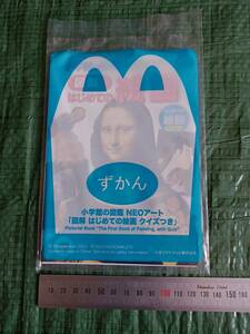 ■未開封 ずかん 小学館の図鑑NEOアート 「図解 はじめての絵画 クイズ付き」 マクドナルド マック ハッピーセット 2023年 McDonald's