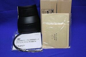 新古品 クイックブランチ600EM YB-1-EMN