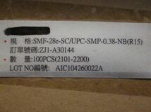 光パッチケーブル(0.38m)100個 SMF-28e-SC/UPC-SMP-0.38-NB_画像2