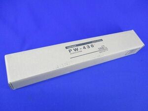 蛍光灯吊装置(サポートカバー) PW-430