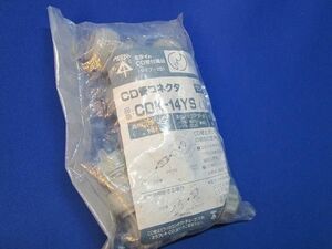 CD管コネクタ(10個入) CDK-14YS