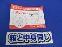 プラモール付属品3号セット(混在26個入)ベージュ MLI-3J他_画像2