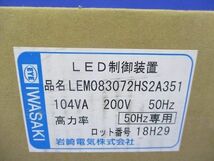 電源ユニット LEM083072HS2A351_画像9