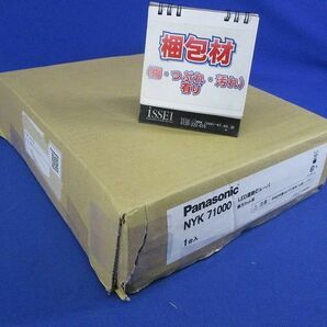 照明器具部品 NYK71000の画像8