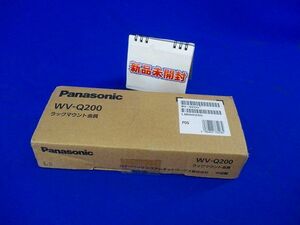 ラックマウント金具 Panasonic WV-Q200