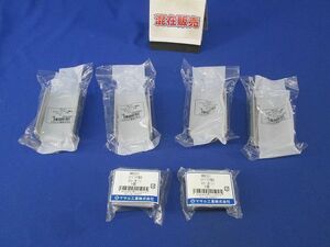 エムケーダクト付属品セット(混在8個入)グレー MDC21他