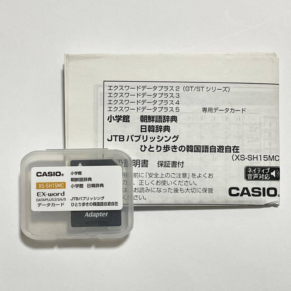 2023年最新】Yahoo!オークション -朝鮮語辞典 小学館の中古品・新品
